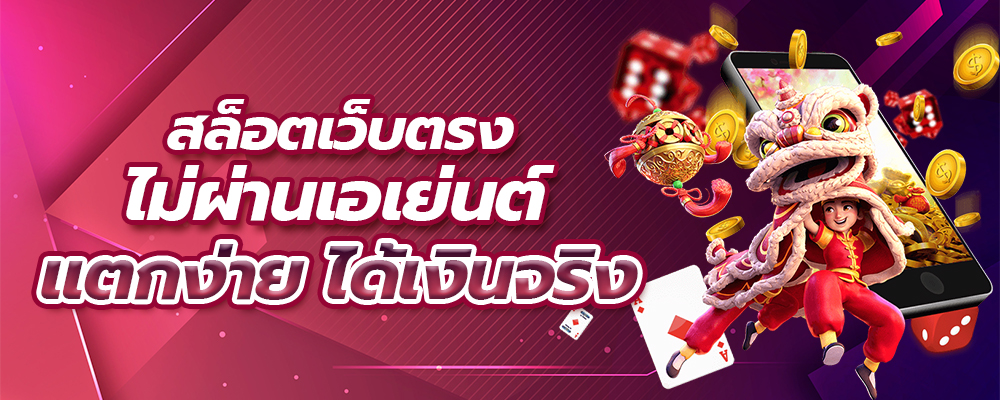 สล็อตเว็บตรง 10 เว็บใหม่ แตกง่าย